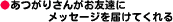 Ĥꤵ󤬤ͧã˥åϤƤ