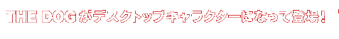THE DOGǥȥåץ饯ˤʤäо졪