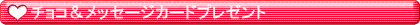 キャンペーンについて