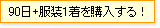 90饤+1롪